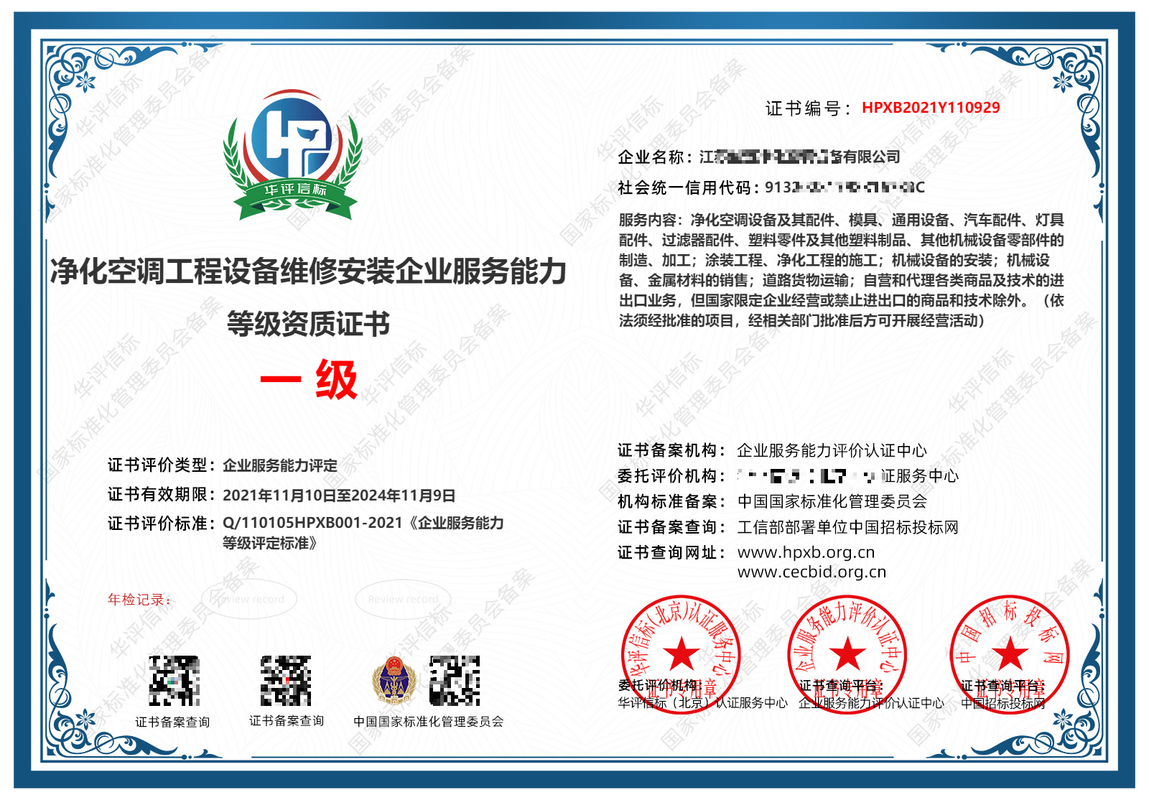 空调维修工等级：专业技能的度量与未来展望 家庭维修