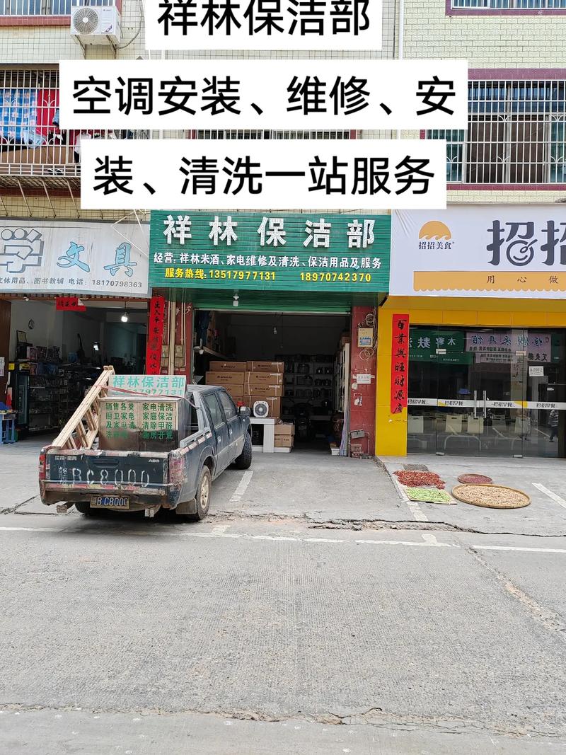 空调维修工老李：守护夏日清凉的“守护者” 家庭维修