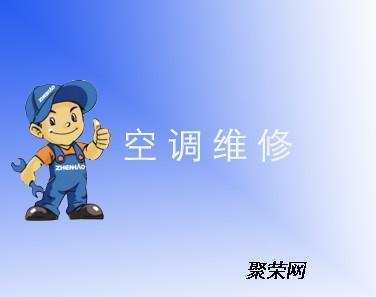 空调维修工：隐于都市凉风的守护者 家庭维修