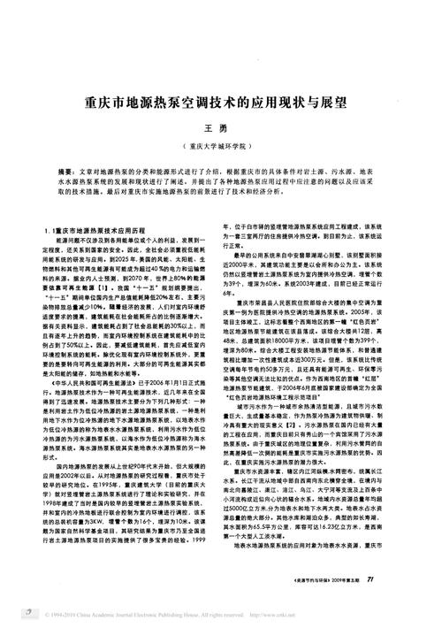 空调维修技术发展与应用展望 家庭维修