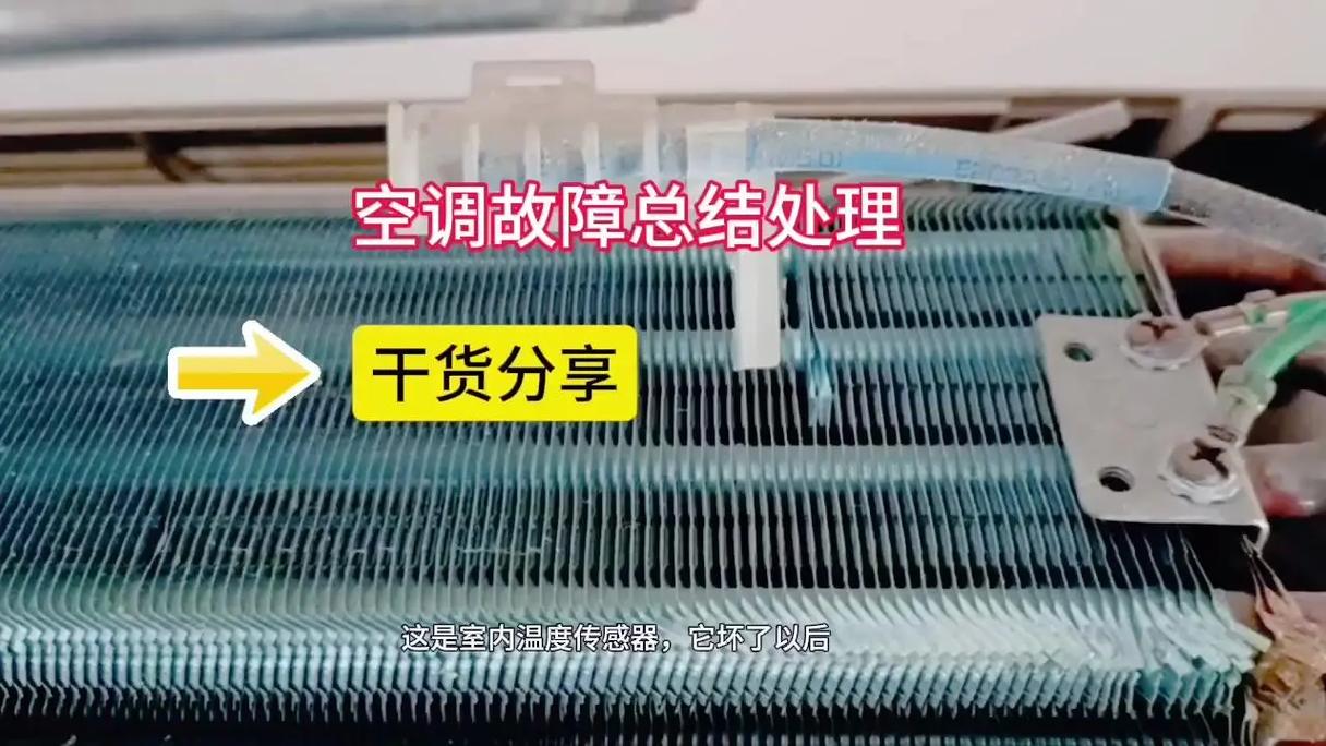 空调维修指南：轻松解决家中“冷热”问题 家庭维修