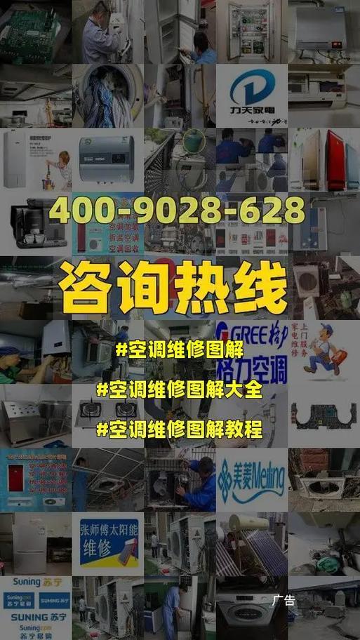空调维修神操作:介绍空调行业的技术革新之路 家庭维修 空调维修神操作:介绍空调行业的技术革新之路 家庭维修