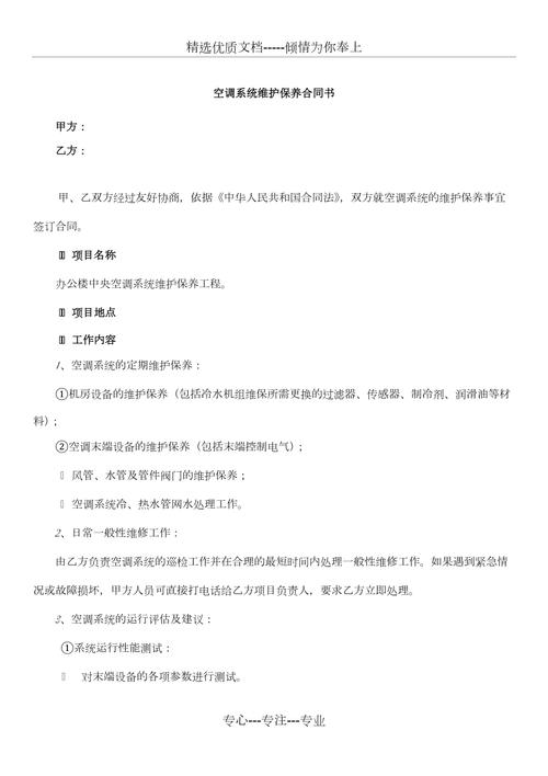 空调维修签报：技术革新下的行业新篇章 家庭维修