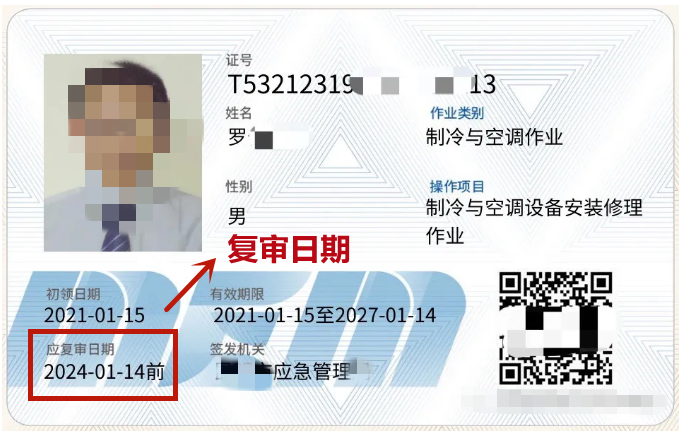 空调维修证丢失：危机与转机并存 家庭维修
