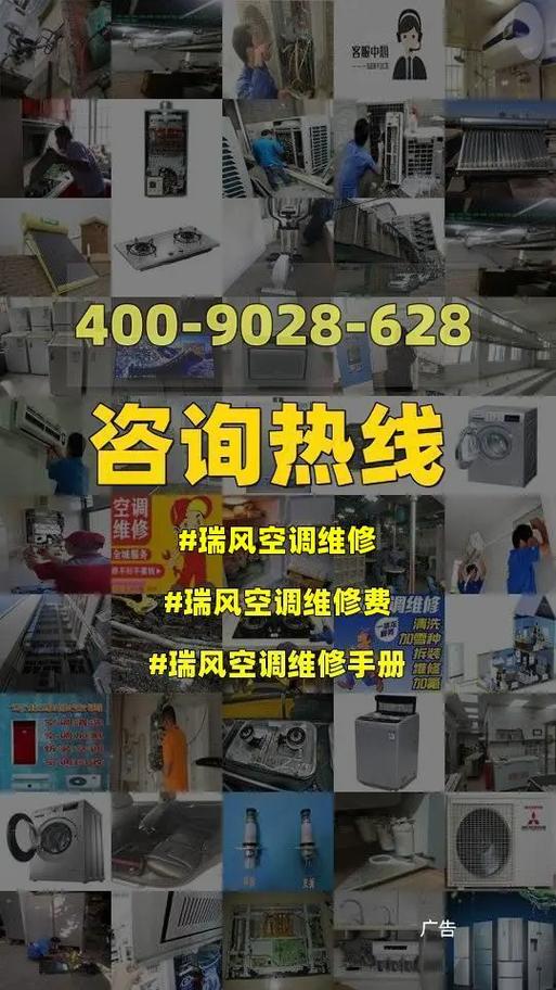 空调维修费之辩：不交的理由与未来展望 家庭维修