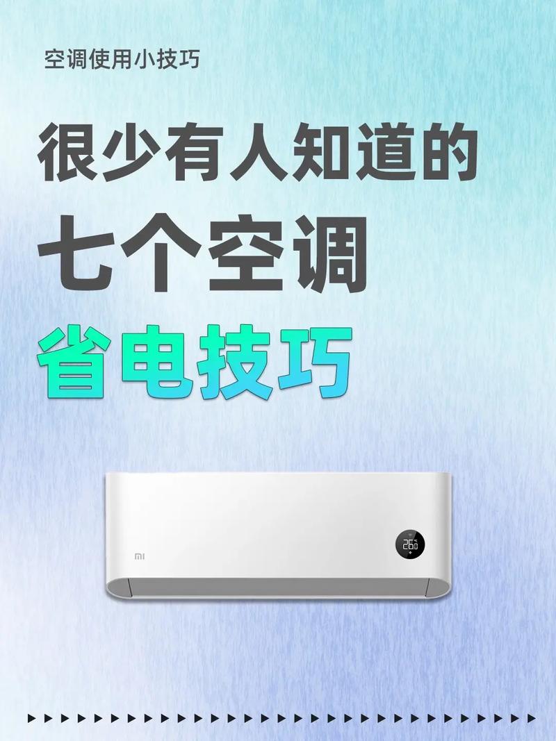 空调维修费免税政策：经济复苏的暖风拂面 家庭维修