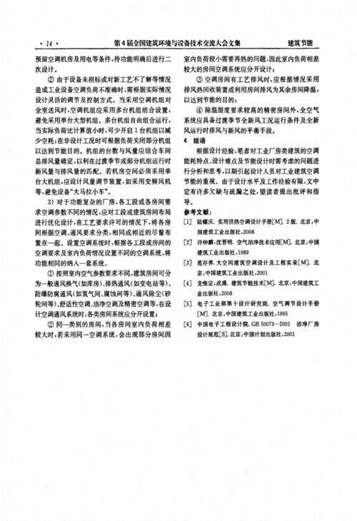 空调维修费收税：政策调整下的行业思考 家庭维修