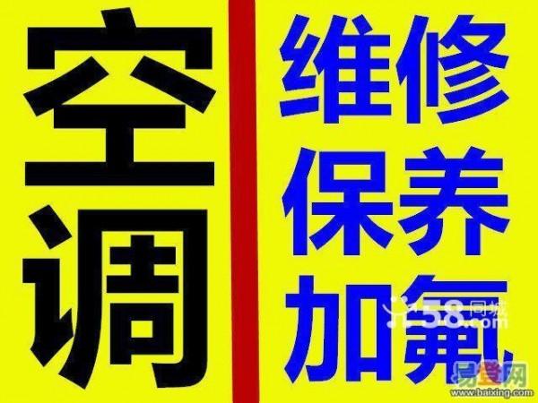 空调维修，别让空跑成为遗憾 家庭维修