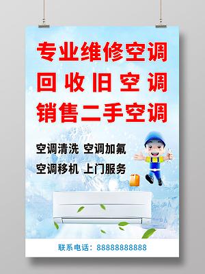 空调维修，守护夏日清凉_部门空调维修单背后的故事 家庭维修
