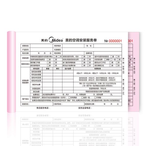 空调维修，温暖延续：一纸票据背后的故事 家庭维修