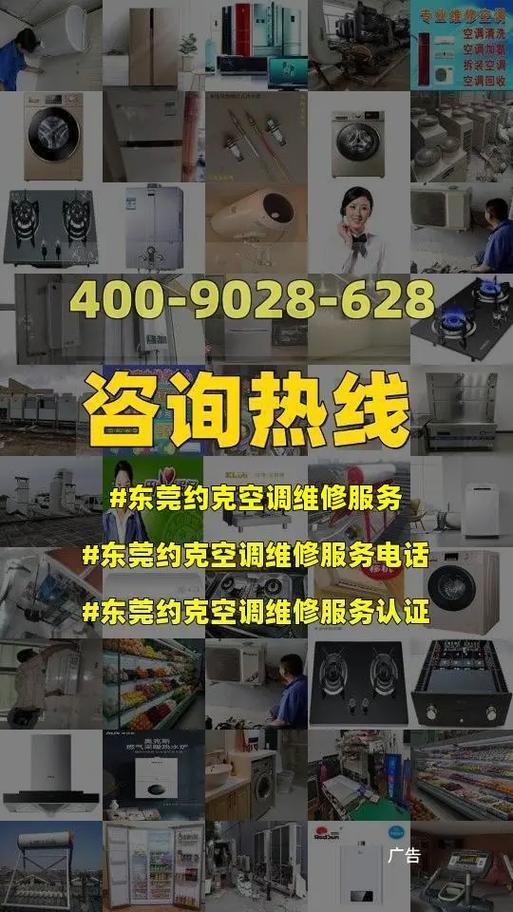 约克空调维修:守护夏日清凉,专业守护家居舒适 家庭维修 约克空调维修:守护夏日清凉,专业守护家居舒适 家庭维修