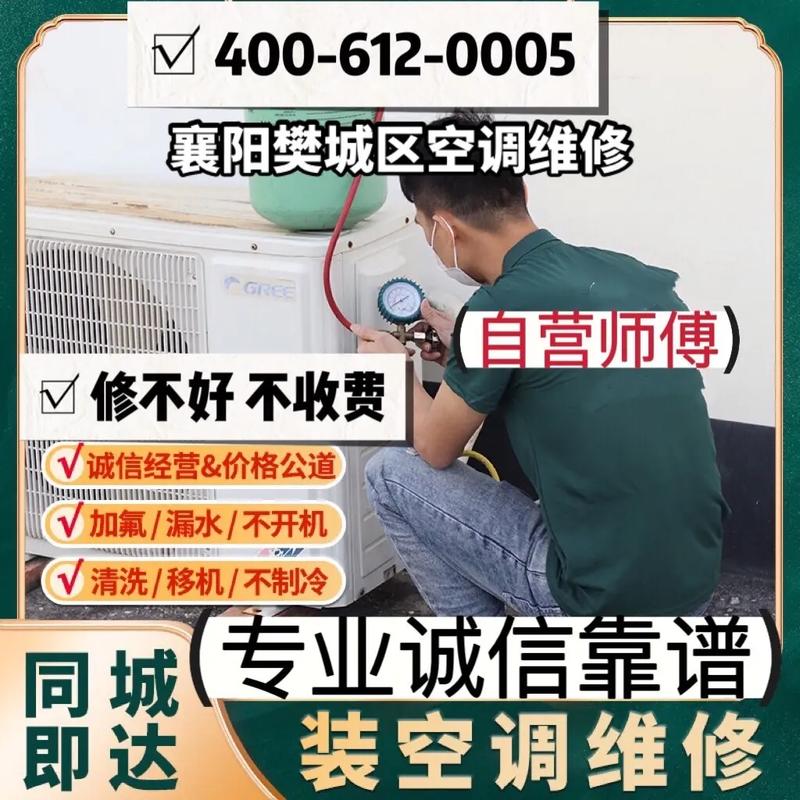 纪王镇空调维修：匠心独运，服务至上 家庭维修