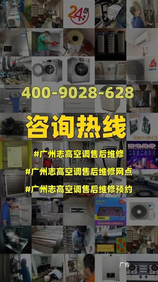 老志高空调维修:专业、高效,守护夏日清凉 家庭维修 老志高空调维修:专业、高效,守护夏日清凉 家庭维修