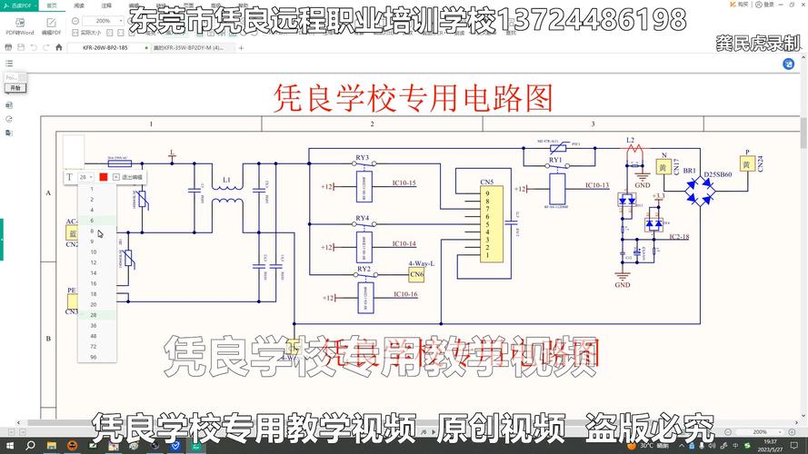 详细介绍空调维修原理图：介绍空调维修背后的科学 家庭维修
