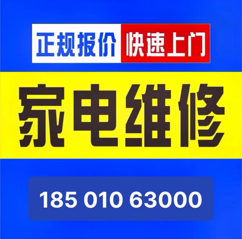 道滘空调维修店：专业、诚信，守护您家的清凉夏日 家庭维修