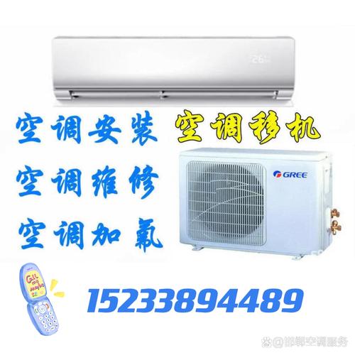 邯郸空调维修网：品质保障，服务至上 家庭维修