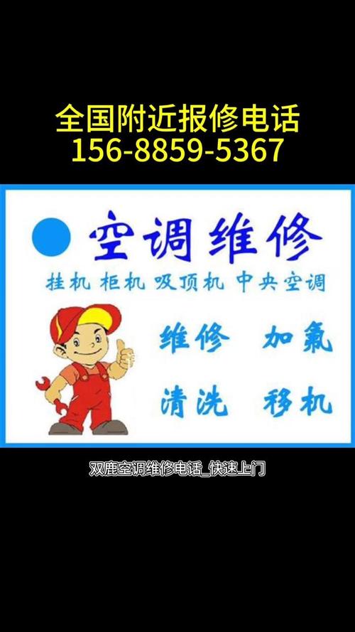 邵阳县空调维修：守护夏日清凉的守护者 家庭维修