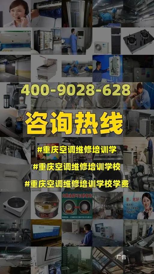 重庆空调维修班：守护城市清凉的守护者 家庭维修