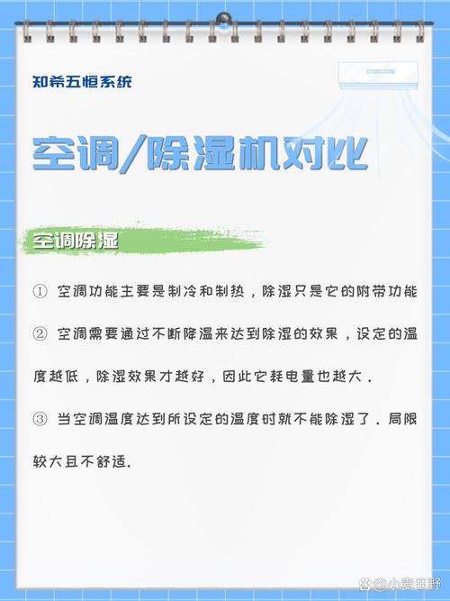 除湿机维修与空调保养：夏季清凉伴侣的维护之路 家庭维修