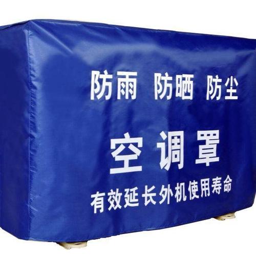 靠谱空调罩维修：守护夏日清凉，守护家居品质 家庭维修