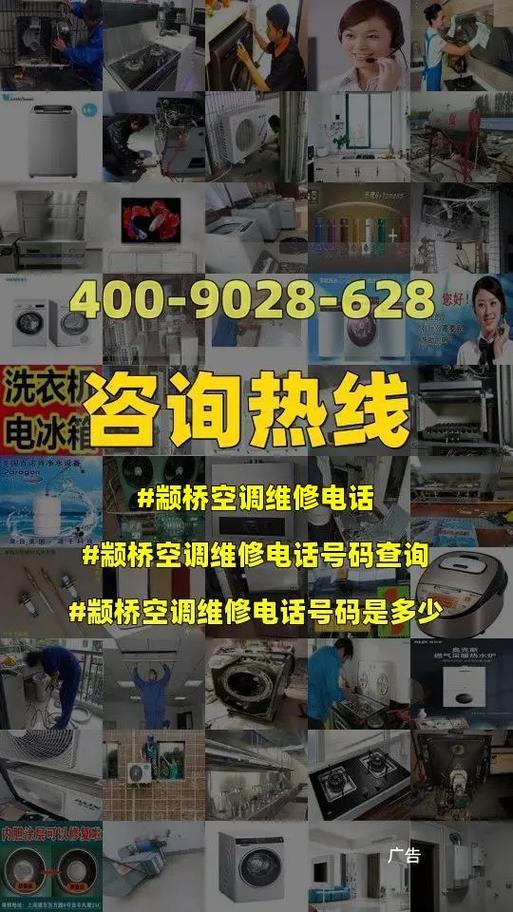 颛桥镇空调维修：守护夏日清凉，保障生活品质 家庭维修