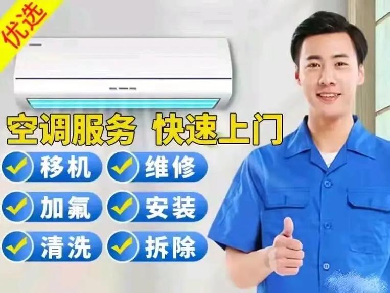 马山镇空调维修：专业、高效、贴心 家庭维修