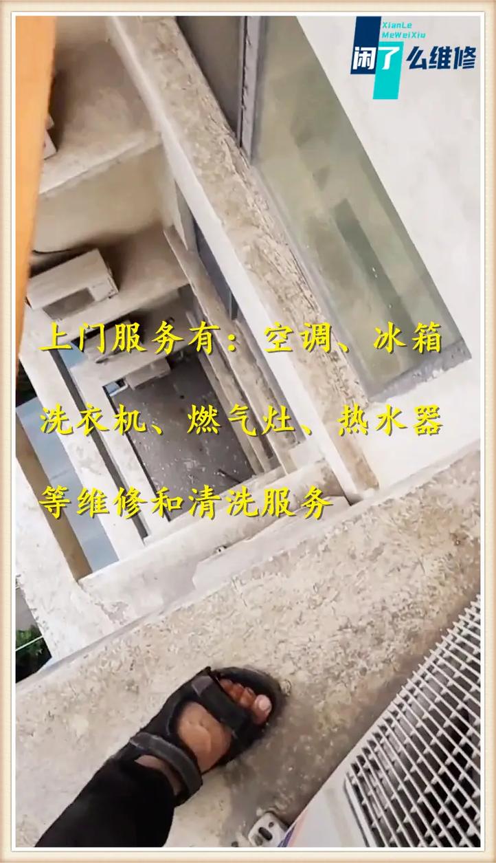 龙门镇空调维修：守护清凉，技术先行 家庭维修