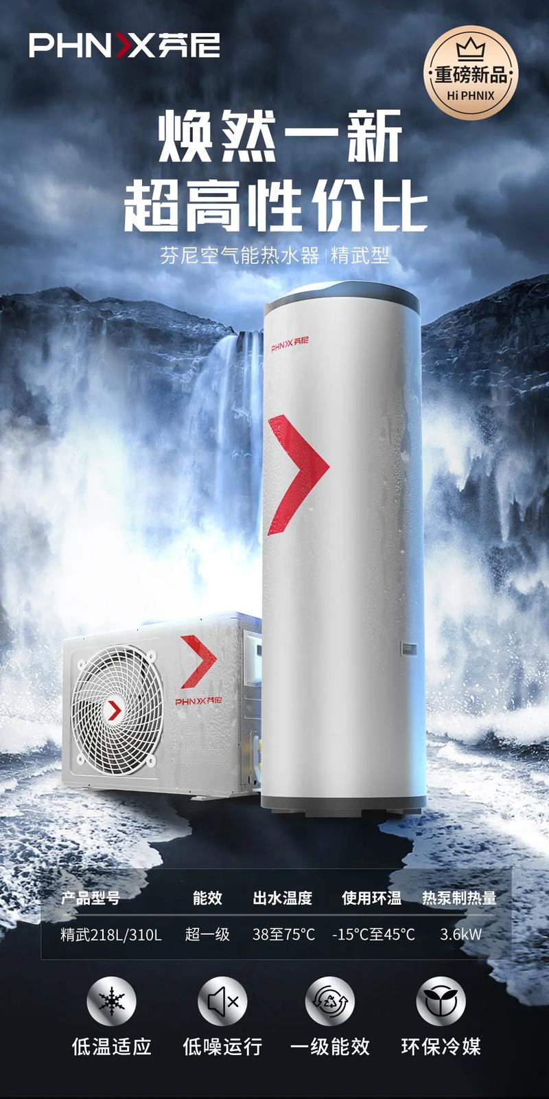 一体化的芬尼空气能热水器,技术创新引领节能生活新潮流_芬尼空气能热水器是一体吗 电池更换