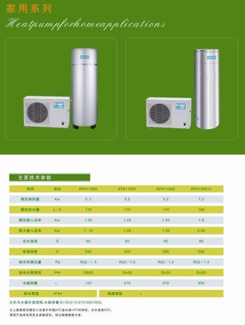 万和空气能热水器,绿色节能，引领沐浴新时代_万和空气能热水器品牌推荐 硬件故障检测