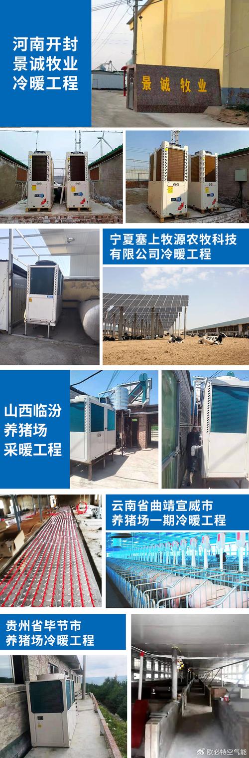 东营养殖场空气能热泵,高效节能，助力农业现代化_东营养殖场空气能热泵价格 灌溉系统维修