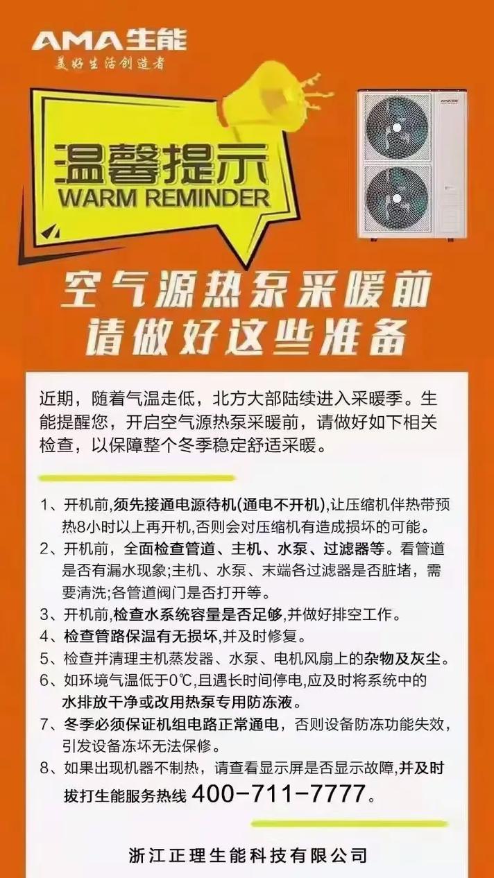 临汾生能空气能,绿色能源的守护者，引领未来生活新风尚_临汾生能空气能 电锯维修