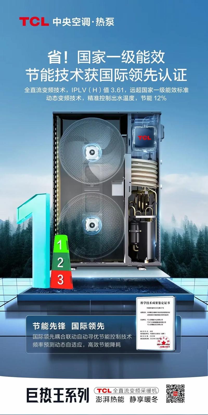 TCL空气能潞城,绿色能源引领者，打造低碳生活新时尚_tcl空气能潞城 园艺维修