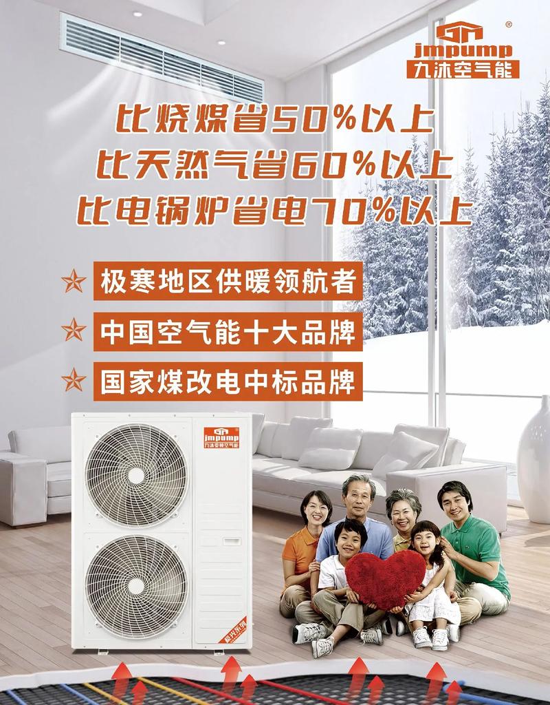 京鑫空气能,绿色能源的领航者，打造舒适生活新标准_京鑫空气能 电池更换