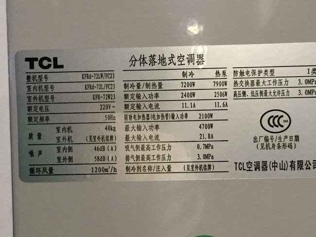 8匹生能空气能铭牌,介绍高效节能的空调技术革命_8匹生能空气能铭牌 相机维修