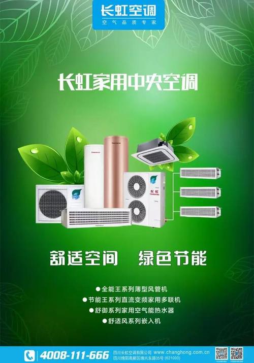 TCL空气能空调,节能环保，引领绿色家居新潮流_空气能空调tcl 电路维修