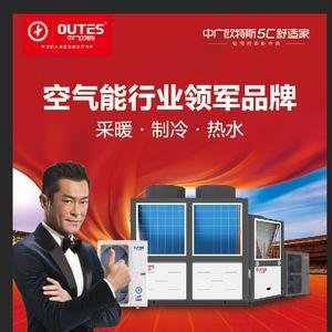 中广空气能_绿色环保，节能高效的空气源热泵领导者_中广空气能广告 水龙头更换