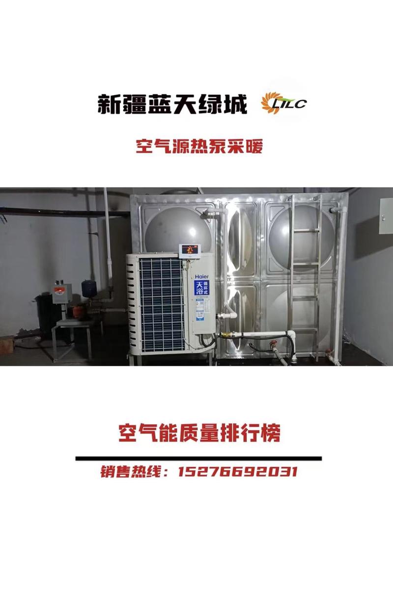 乌鲁木齐空气能市场,绿色能源的崛起与未来展望_乌鲁木齐空气能经销 电脑维修