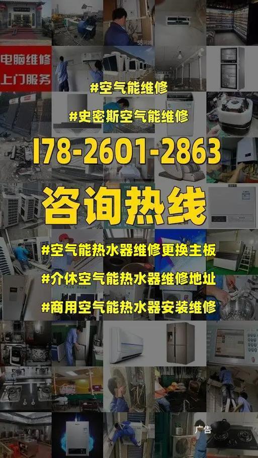 介休空气能施工,绿色环保，节能高效的未来能源解决方法_介休空气能施工 电脑维修