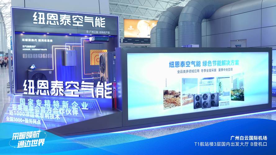 2017广州空气能展会,创新科技引领绿色生活新风尚_2017广州空气能展会 电路维修