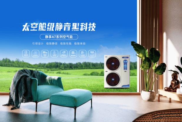 MBO空气能维修电话,专业服务，守护您的温暖之家_mbo空气能维修电话 软件问题修复