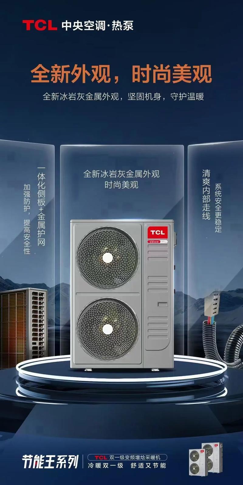 TCL空气源能热泵,绿色能源的先锋，引领家居舒适生活新篇章_tcl空气源能热泵 割草机维修