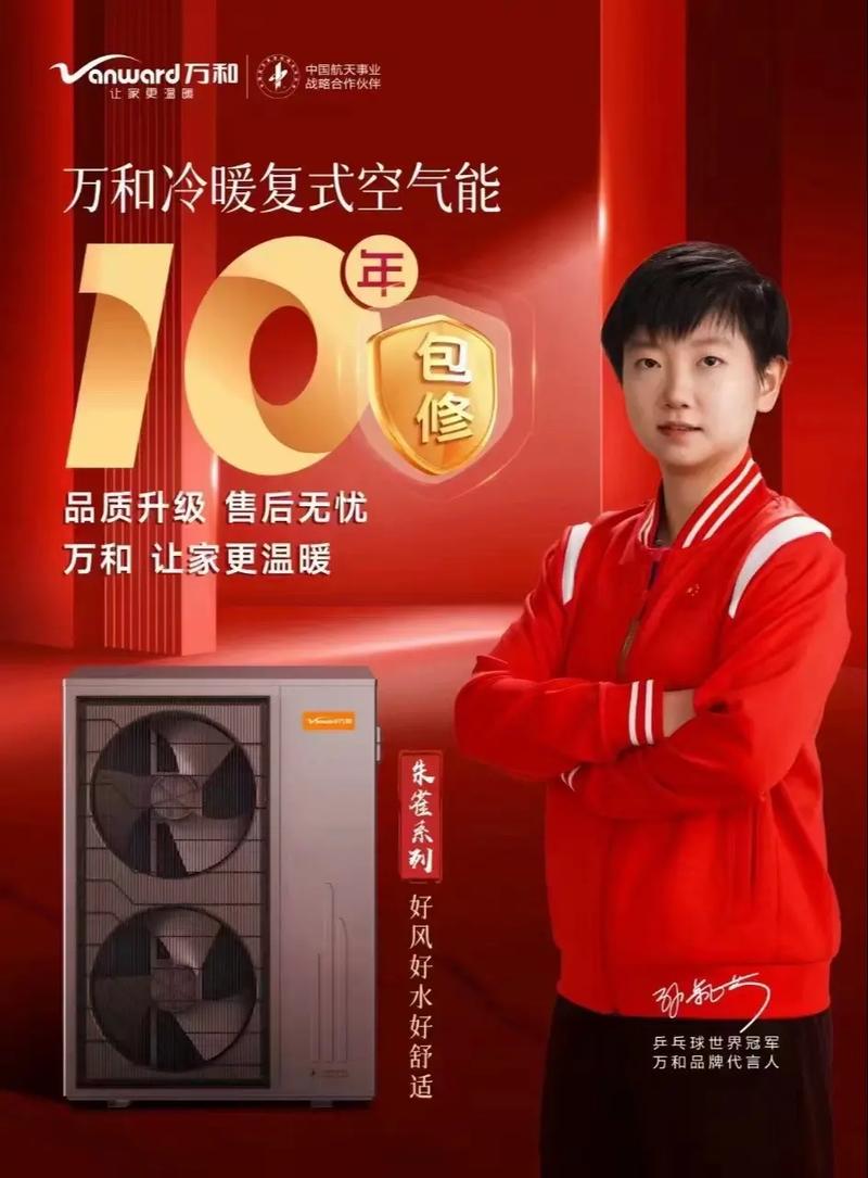 万和空气能预约,绿色环保，高效节能，引领未来家居生活新潮流_万和空气能预约 手机维修