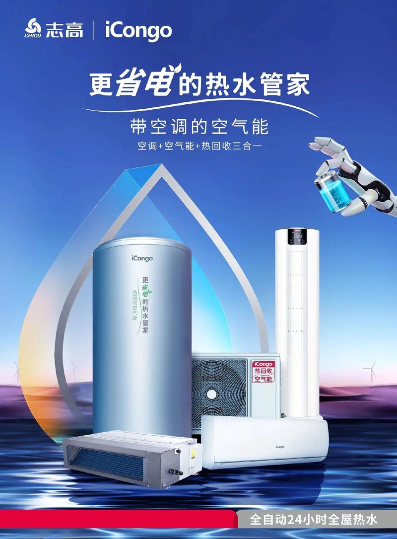 三匹空气能,绿色环保的能源先锋，引领未来生活新风尚_3匹空气能多重 电锯维修