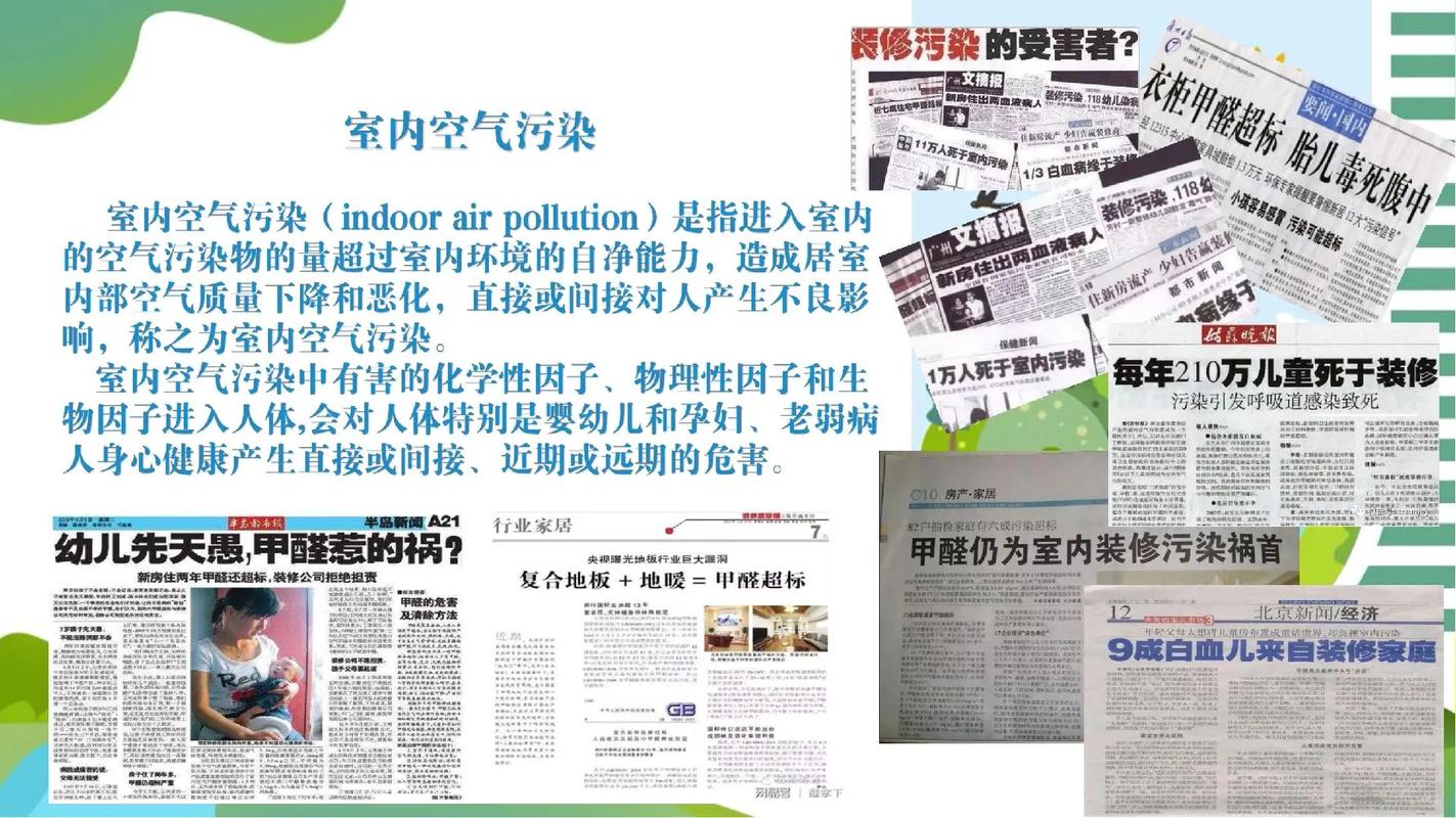 不合格空气的危害,我们为何需要关注室内空气质量_不合格空气能 电路维修