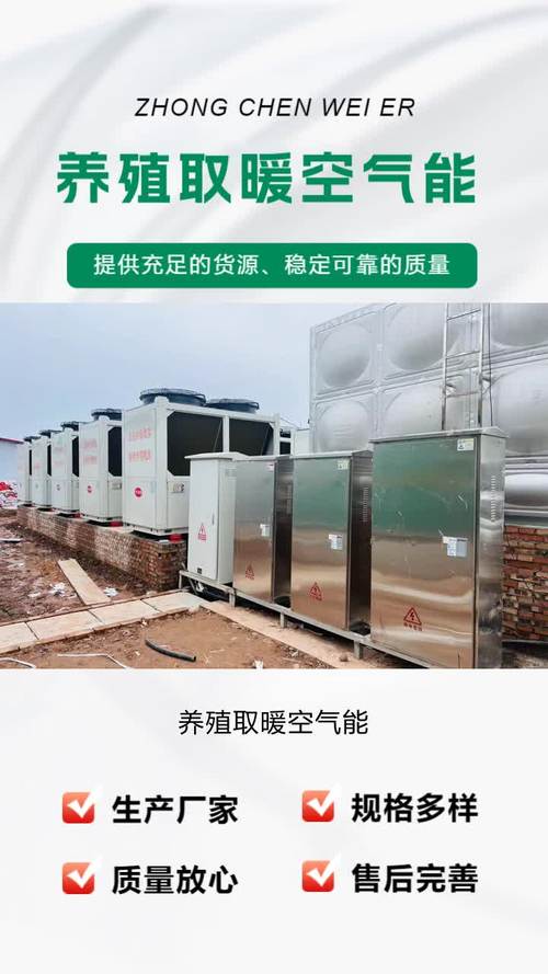 东营鸡舍空气能,绿色能源助力畜牧业发展_东营鸡舍空气能厂家 电锯维修