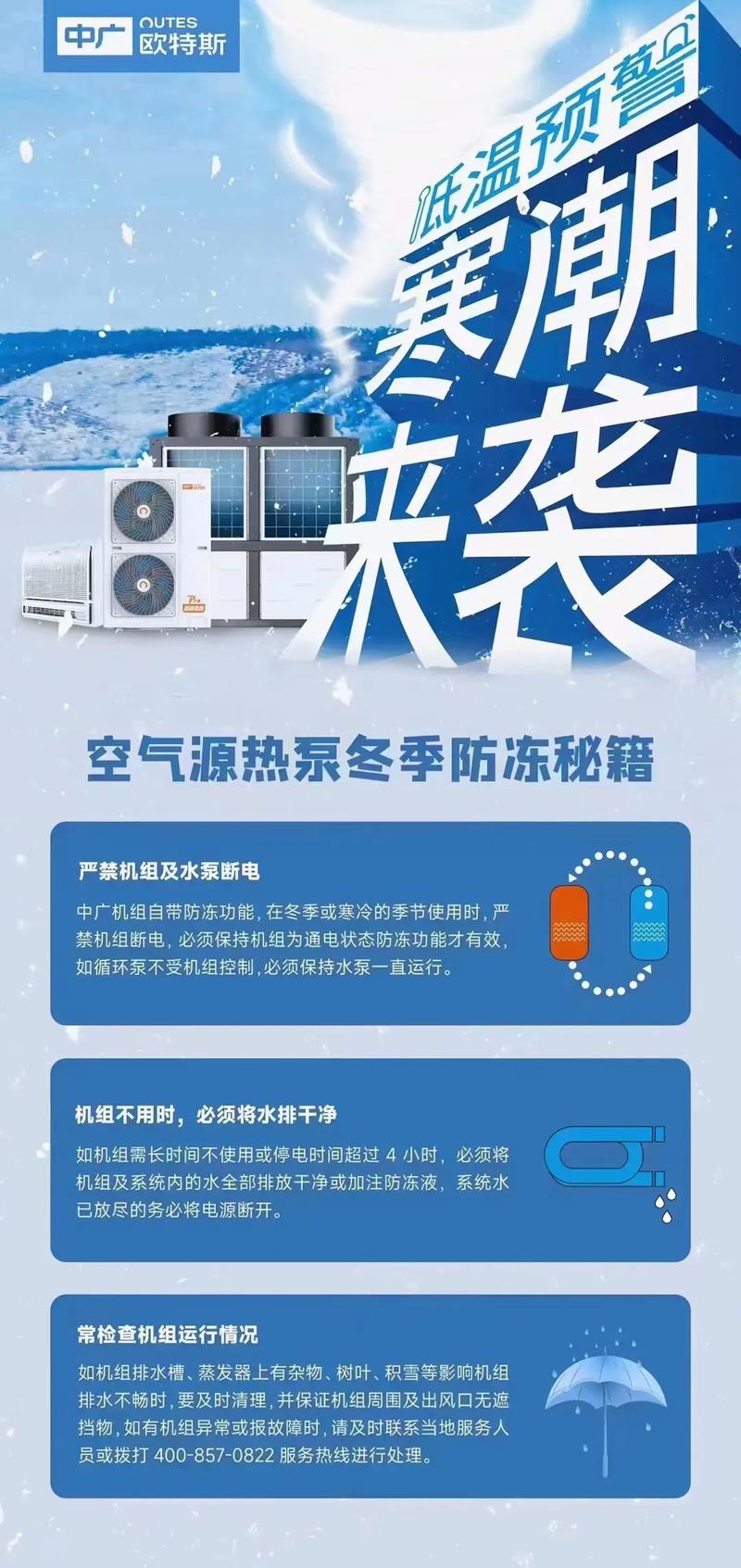 中广空气能采暖,绿色环保，温暖你我_中广空气能采暖剧情 电路维修