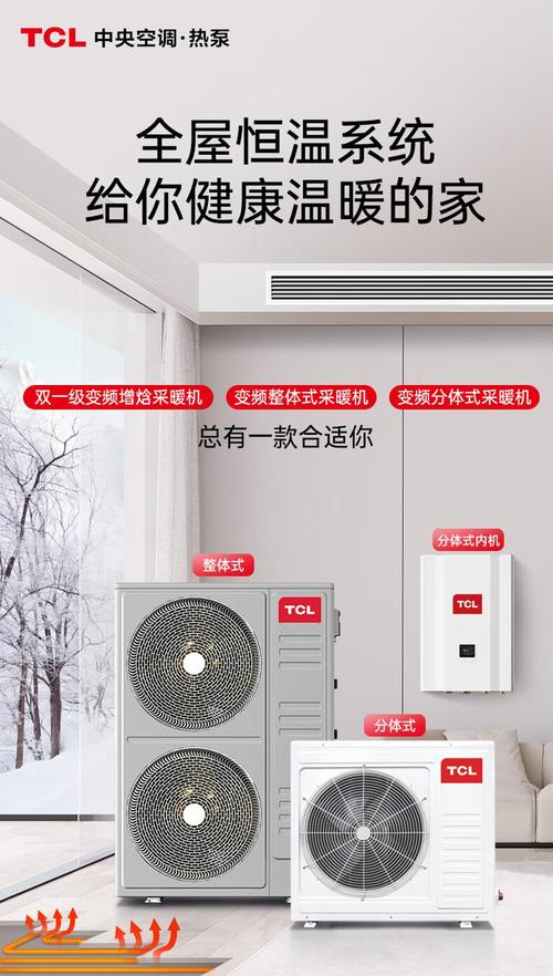介绍TCL空气能购买电话,节能环保，舒适生活新选择_tcl空气能购买电话 树木修剪