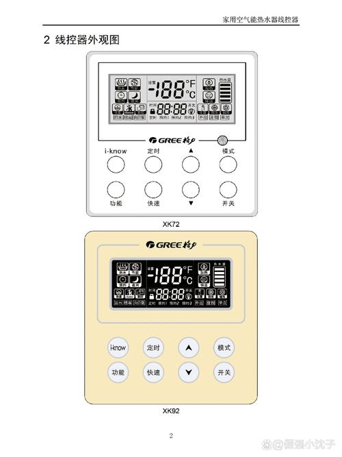 介绍格力空气能启动问题,原因分析及解决之路_格力空气能启动不了 电脑维修