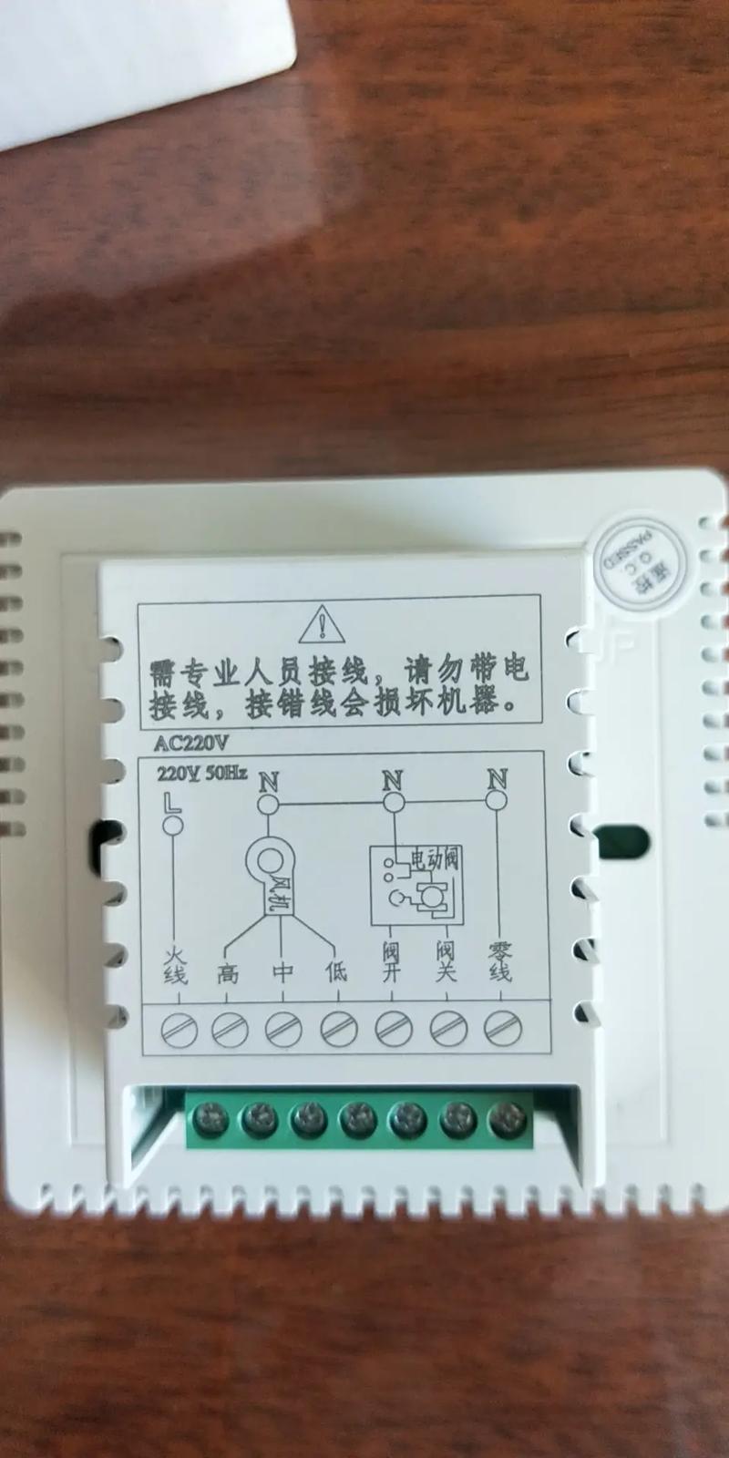 介绍空气能温控面板接线,技术分析与实际操作指南_空气能温控面板接线 水管维修