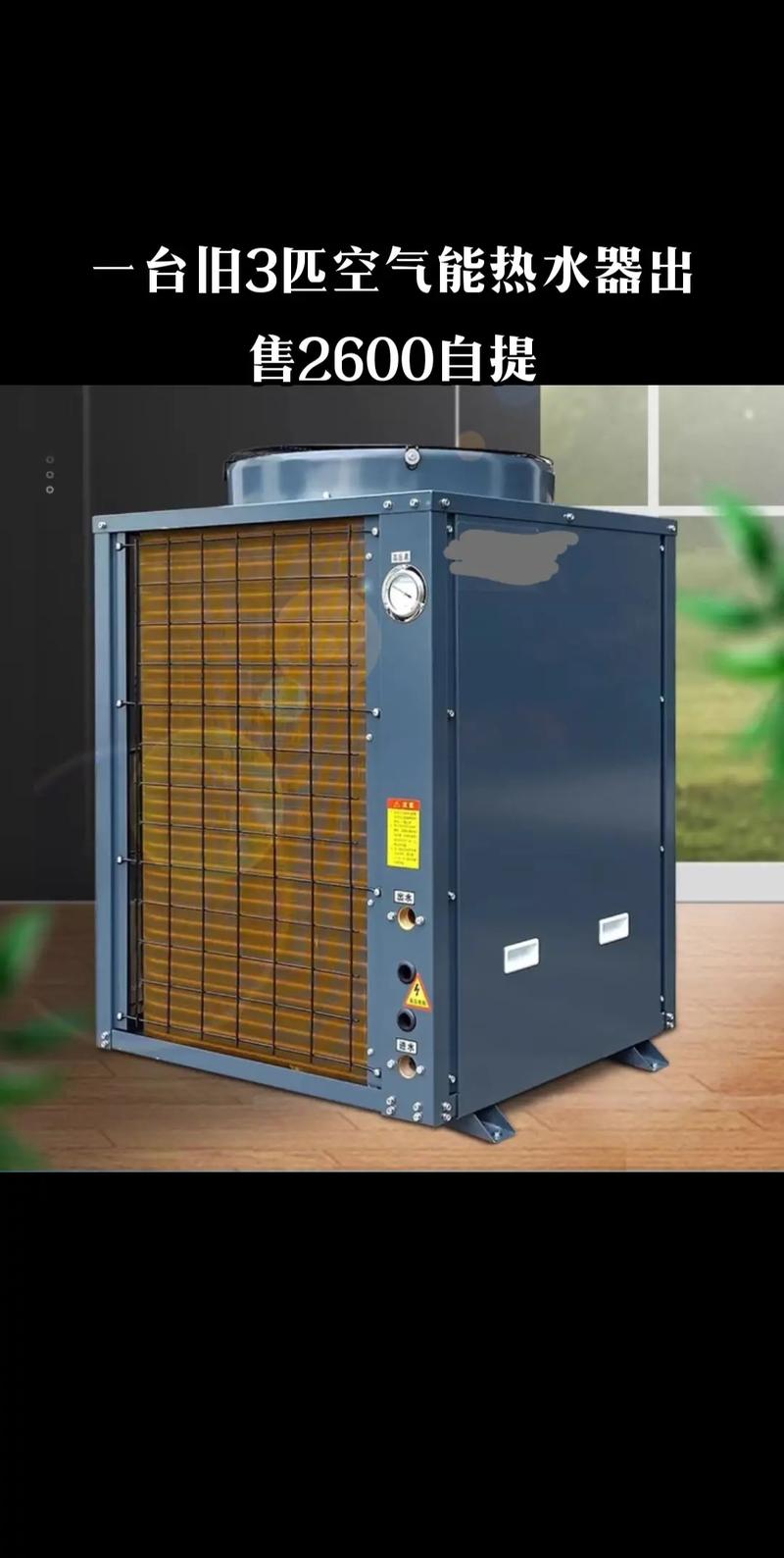 介绍空气能热水器噪音之谜,技术创新引领行业变革_空气能水干了噪音 水龙头更换